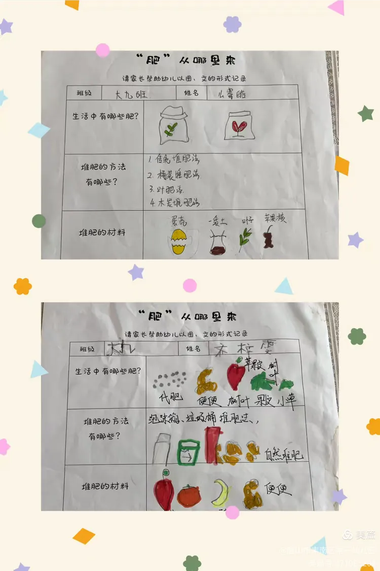 —丰南一幼垃圾分类系列主题教育活动一